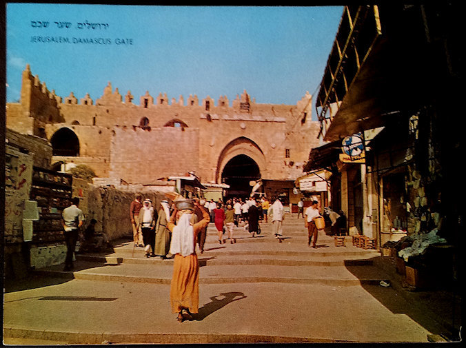 (image for) postcard Israel #0004